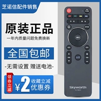 Skyworth TV Remote Control YK-7801J/H 7800H 40/42/49E790U 55/58/65E690U