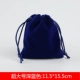 15.5x11.5 Deep Blue Plush