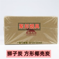 Коробка львиного древесного угля 72 штук