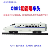 CRH2 Гармония терминал