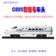 CRH2 Гармония терминал