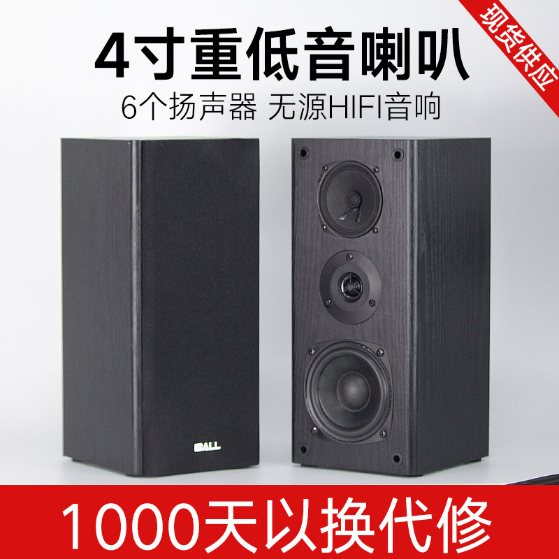 iball speaker l8