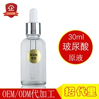 Axit hyaluronic lỏng ban đầu chất lỏng mặt giữ ẩm dưỡng ẩm nhăn chống nhăn làm săn chắc đích thực nhập khẩu chế biến serum ahc xanh