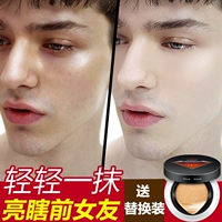 Nam đặc biệt đệm không khí BB cream cô lập che khuyết điểm mụn trứng cá trang điểm nude tự nhiên nền tảng lỏng người mới bắt đầu học sinh mỹ phẩm - Mỹ phẩm nam giới 	bộ mỹ phẩm trang điểm cho nam