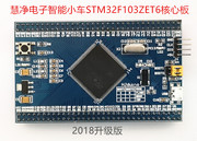 xe thăng bằng 2 trong 1 Bảng phát triển STM32F103ZET6 Hệ thống nhỏ Xe cân bằng STM32 Bảng điều khiển lõi xe thông minh - Smart Scooter xe thăng bằng loại nào tốt