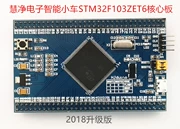 Bảng phát triển STM32F103ZET6 Hệ thống nhỏ Xe cân bằng STM32 Bảng điều khiển lõi xe thông minh - Smart Scooter