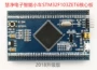 Bảng phát triển STM32F103ZET6 Hệ thống nhỏ Xe cân bằng STM32 Bảng điều khiển lõi xe thông minh - Smart Scooter mua xe thăng bằng ander ở đâu