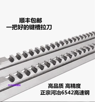 Стандартные характеристики ключевого ножа M3/M4/M5/M6 HEYAN 6542 HIGH -SPED Стальной материал Принятие невозможного выполнения.