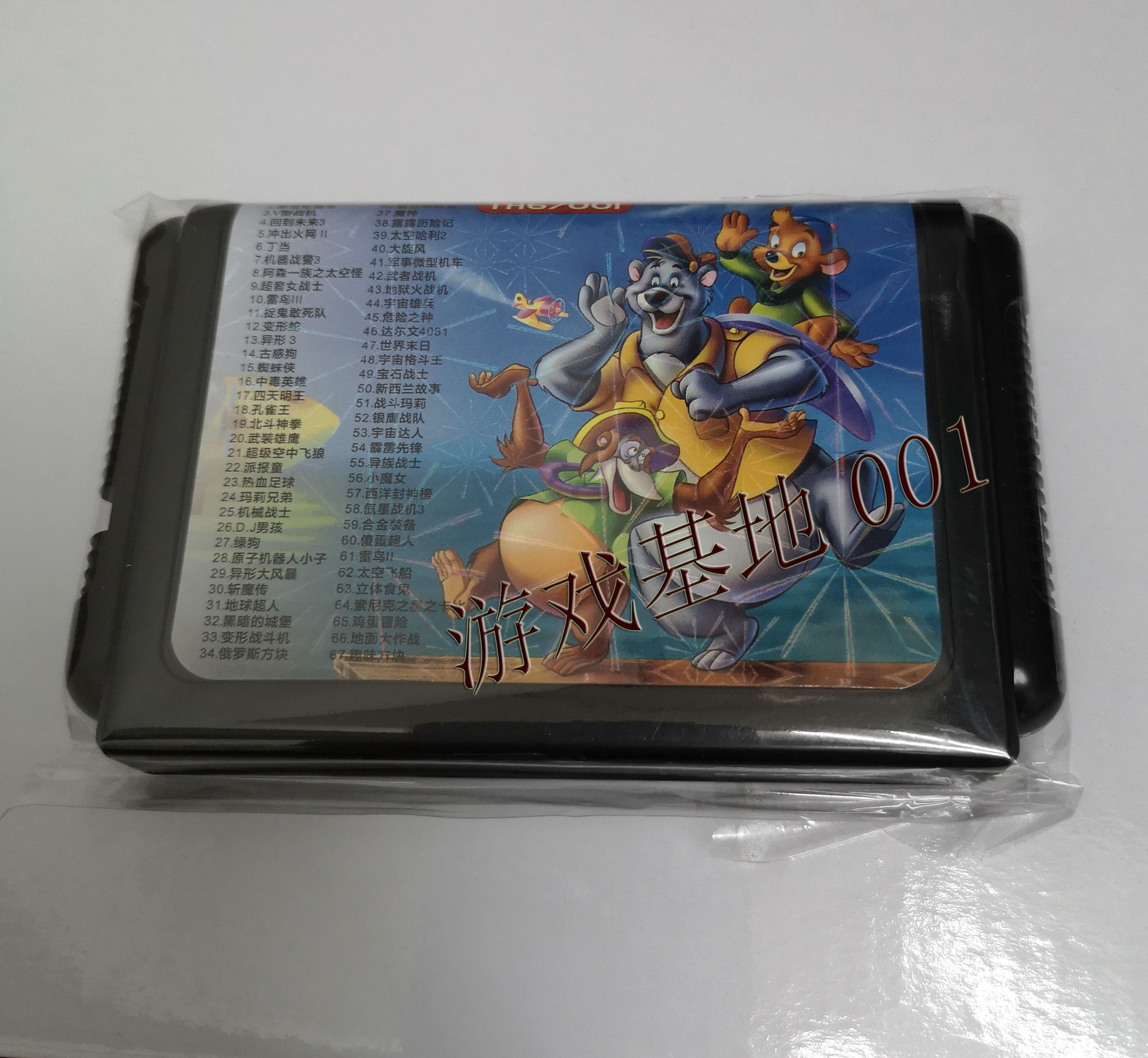 TH670116 position Sega Game card yuyu White book Contra Iron fist DogFighter Street Fighter OMAHAWK locomotive Thunderbirds