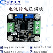 Mô-đun chuyển đổi tín hiệu dòng điện sang điện áp 4-20mA đến 0-2.5V3.3V5V10V15V24V có thể điều chỉnh