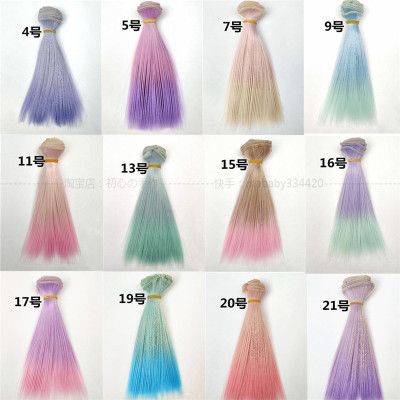 taobao agent High -temperature silk wig discharge curtain BJD Keer blame high DIY fake hair planting fantasy gradient