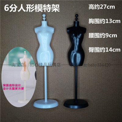 taobao agent 6 -point models, mini -Taiwanese humanoid hanger skirt supporting platform