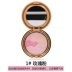 Korea Lianhuo Hongyun Colorful Brightening Blush 10g Concealer Isolate 188 - Blush / Cochineal Blush / Cochineal
