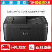 Máy in Canon MX498 một máy a4 máy photocopy gia đình quét fax máy wifi đa chức năng - Thiết bị & phụ kiện đa chức năng
