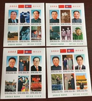 S2080 Северная Корея Мемориал дружбы 2011 года (национальный флаг Мао Цзэдун) Беспосторонние марки