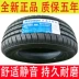 lốp xe ô tô bridgestone Lốp xe 235/65R17 108H Thích ứng Audi Q5 Haval H3H5 Volvo Zotye T600 thông số lốp xe ô tô lốp xe hơi 