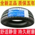 Auto Tyre 165/70R14C 89/87R Thích ứng với Golden Cup Starfish/Dongfeng Well -Off K17/Ji Owangwang giá cảm biến áp suất lốp lốp ôtô 