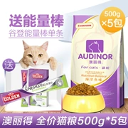 Remi Gao Aoli thức ăn cho mèo 5 kg thức ăn cho mèo cá biển đi lạc thức ăn cho mèo 500gx5 gói thức ăn cho mèo thành mèo - Cat Staples