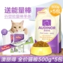 Remi Gao Aoli thức ăn cho mèo 5 kg thức ăn cho mèo cá biển đi lạc thức ăn cho mèo 500gx5 gói thức ăn cho mèo thành mèo - Cat Staples whiskas cho mèo con