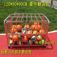 Высококачественная тележка для детского сада из нержавеющей стали, футбольная баскетбольная система хранения