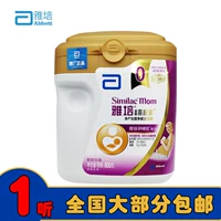 18 năm vào tháng Giêng, Abbott vàng nạp Xikangsu mẹ 800g bột sữa mẹ trong khi mang thai dinh dưỡng đóng hộp sữa dinh dưỡng cho phụ nữ mang thai 