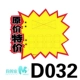 D032 (10 фотографий)