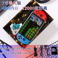 Eternal Life Flower Gift Box-7-дюймовый большой экран-48G [12000 игр] Односторонняя версия