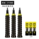 Tw050 Sticky Keel [3 Pack] Черный