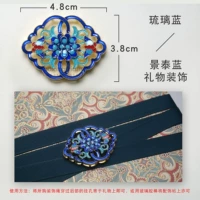 Jingtai Blue Parts-Liuli Blue