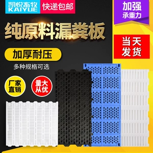 [猪用漏粪板母猪产床小仔猪保育床塑料接粪板猪场猪圈地板养殖设备]