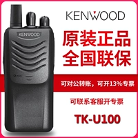 Оригинальный подлинный Kenwood jianwu TK-U100 Intercom Machine Jianwu TK3000 Руночный интерфейс против Counterfeiting запрос