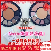 Úc Airmail Direct Mail Natio Makeup Palette Limited Edition 2 Màu Tùy chọn Độ sáng cao Phấn mắt Phấn mắt Ins Net Red