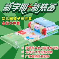 Chăn bông mẫu giáo ba mảnh cotton trẻ em chăn trẻ em chăn nap sáu mảnh giường bé với lõi mùa đông - Bộ đồ giường trẻ em 	chăn ga gối đệm cho bé trai	