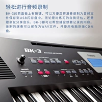 -3 Bàn phím đệm tự động thông minh 3 bàn phím tổng hợp mới Roland BK đàn piano điện yamaha giá rẻ