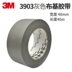 3M3903 đế vải băng mạnh mẽ đơn ống sửa chữa thảm cao dán chống thấm nước liền mạch dễ xé đám cưới triển lãm băng dính siêu trong Băng keo