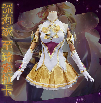 taobao agent Deep Sea Family] To the Guardian of the Star Soraka COS Clothing Page Page