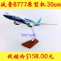 Mô hình đặc biệt 30cm Nhựa BoeingB777-200 Mô phỏng nguyên mẫu Máy bay chở khách tĩnh Mô hình quà tặng Aeromodel mô hình mercedes