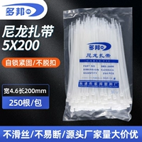 Белые пластиковые кабельные стяжки, 5×200мм, 4.6мм, 250 шт