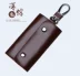 Túi da khóa đặc biệt cung cấp cho nam Da thắt lưng khóa túi xách tay nữ mang theo móc chìa khóa xe mang túi Trường hợp chính
