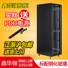 Сетевой шкаф 2 м 42U серверный шкаф коммутатор 600 * 800 контрольный шкаф