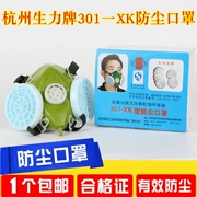 Mặt nạ chống bụi tự mồi Hàng Châu Lantianli 301-XK có thể được trang bị giấy lọc Tang Feng