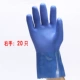 Găng tay công nghiệp chống thấm axit và kiềm chống dầu bông dày nhúng cao su găng tay bảo hộ lót thoải mái chuyên nghiệp
