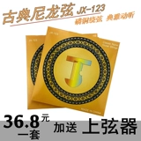 Huixian Классическая гитарная струна JX-123 Phosphorus Классическая гитарная строка углеродной нейлон Линия. Набор из 6 звуков-это хороший