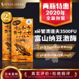 Прямая покупка Японии New Toyama Nazananan Nananinase Capsules 3500FU 2 налог на прием