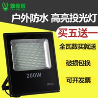 Светодиодный светильник, прожектор, уличный уличный фонарь для беседки, 50W, 100W