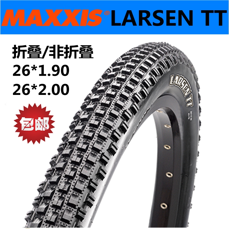 18 13 Packaging Maxxis Larsen Tt 26 1 9 2 0 Thin Edge External Tyre Lightweight Tooth Folding Tyre From Best Taobao Agent Taobao International International Ecommerce Newbecca Com