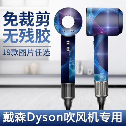 Dyson Dyson Drain Drail Sticker Paper Paim Tide Drain Drice Plamp Plamp Cover, не оставляя клейкую неэтапную вентиляцию