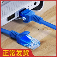 Супер пять типов сетевого кабеля домохозяйства с высокой скоростью ноутбука широкополосное соединение.