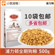 Pu Lidun puppies con chó trưởng thành 500 gam thức ăn cho chó Jin Mao De Mu Teddy hơn Xiong Bomei side animal chăn nuôi chó staple thực phẩm