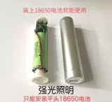 1 Секция сильной легкой сварки движения мощности Diy Diffice Flash Differing Зарядка сокровищ.